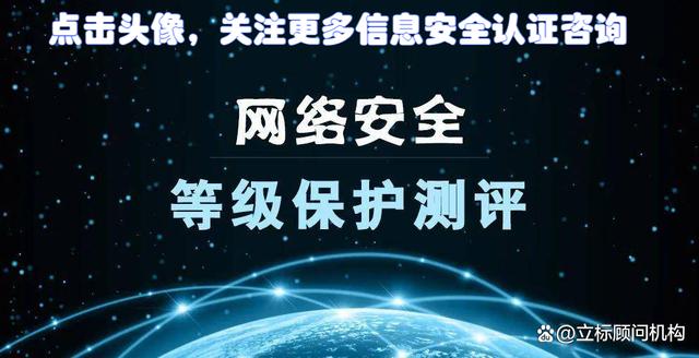 網(wǎng)絡(luò)安全等級保護方案及新舊差異分析