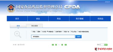 養(yǎng)森瘦瘦包多重風波 火災隱患、代理制度爭議與網(wǎng)絡安全信息咨詢的警示