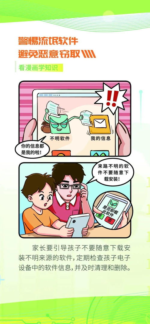 守護(hù)未來(lái)，從家開(kāi)始 國(guó)家網(wǎng)絡(luò)安全宣傳周，助力未成年人網(wǎng)絡(luò)安全滿點(diǎn)